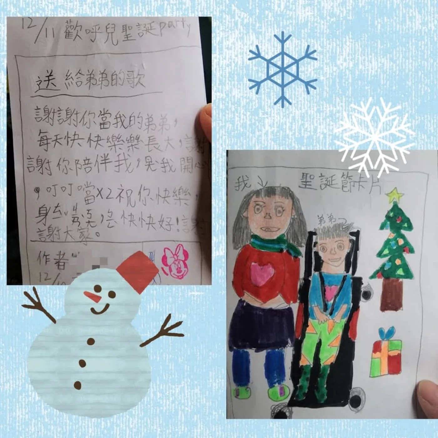 走了四年才抵達的耶誕派對 照片 3
